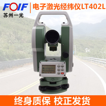 Suzhou Yiguang Electron laser theodolite DT402L LT402L series high precision angle measuring instrument