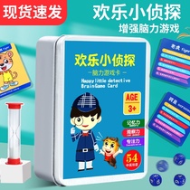 Happy detective board game Memory card Puzzle thinking training game card Parent-child interactive card toy