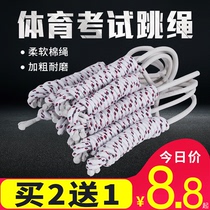 Children skipping rope primary and secondary school students physical examination competition high school entrance examination special kindergarten first grade beginner cotton rope