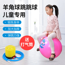 Sheep corner ball sensory training equipment Childrens bouncing ball Kindergarten thickened large baby fitness elastic jumping ball
