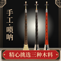 Black sandalwood Wooden Suna Outpost U Wooden Pole Wood Old Suona Rod Sub Folk Red White Joy Affair Lock Accessories Suona Musical Instruments