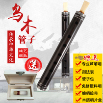 Tube tear gas instrument single Wood single tube D tune C tube Music send B tune black tube device whistle instrument blow tear tube