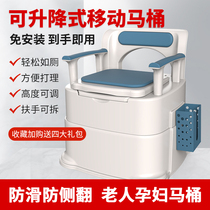 Elderly mobile toilet home indoor pregnant woman portable adult toilet bedroom deodorant elderly toilet chair