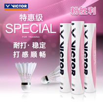 Official website VICTOR Wickdo VICTOR Victory Badminton 12 wear-resistant stable Special series