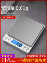 High-precision kitchen scale baking electronic scale household small scale scale 0 01 precision weighing food scale balance meter