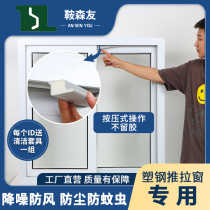 Sliding window sealing strip plastic steel window foaming material window windproof dust-proof and soundproof doors and windows wind screens Anatomas