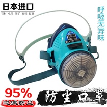 Stone mask Xingyan 1180C-05 Japan imported dust mask decoration cement coal miner stone polishing special