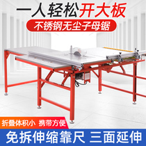 Woodwork saw Table track dust-free child saw folding flip-chip saw lifting small push multi-function table