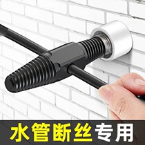 Broken wire extractor Faucet triangle valve Double tap Anti-tooth anti-wire water pipe Broken pipe screw extractor