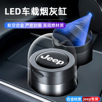 Suitable for JEEP Wrangler Cherokee Guide free light commander freelance car ashtray
