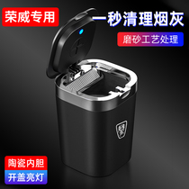 Roewe car ashtray with light RX5MAX i5 imx8 i6 MAX RX8 RX3 car interior supplies