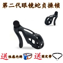 Second-generation curved snap ring Cobra chastity lock chastity lock CB300 black light male abstinence BDSM ring