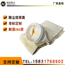 Flumeys high temperature resistant dust collector bag skeleton industrial biomass boiler dust filter bag flame retardant dust collection