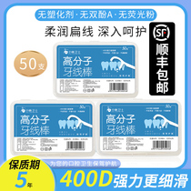 2 boxed classic disposable dental floss safety toothpick box cleaning teeth ultra-fine dental floss Rod picking line home outfit