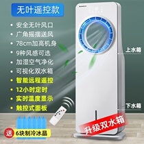 Household air conditioner air conditioner fan air conditioner fan mobile water cooling fan large industrial and commercial factory water air conditioner refrigeration
