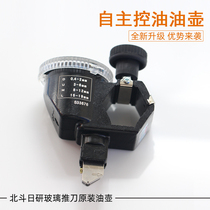 Beidou Riyan glass push knife original oil pot glass push knife oil Cup six-sided aluminum head hexagonal cylinder