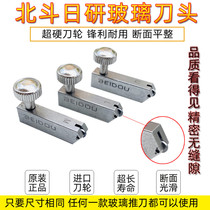  Glass knife head Beidou Riyan push knife small knife head Glass push knife push-pull climbing drag knife Thick glass cutting small knife head