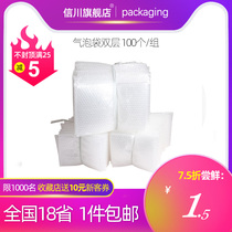 Double-layer thickened bubble bag bubble film bag envelope packaging bag express bag air cushion shockproof bag Xinchuan
