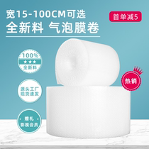 Bubble film roll express packing foam paper air cushion shockproof packaging film bag White wholesale 30 50cm