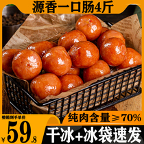 Yuanxiang Taiwanese intestines 2kg desktop hot dog sausage volcanic stone original grilled sausage explosion about 120 crispy bone pure meat