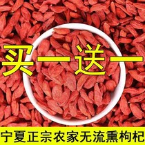 Chinese wolfberry Ningxia red wolfberry authentic farmhouse super soak water authentic red jujube tea blood