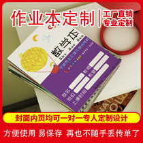 Custom homework book can be printed logo Training publicity advertising book Practice book Rice grid English Pinyin Primary school students homework reading wrong questions Staff Coin calligraphy writing cover booklet