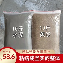 Small package cement and sand mixed bagged yellow sand dry mixed mortar wall decoration with small bag of sand to fill the wall hole