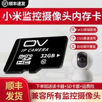 Xiaomi Gimbal memory card Mijia camera dedicated monitoring SD card Huawei video recording memory card Fluorite storage card Wireless monitor memory card Smart camera high-speed storage card