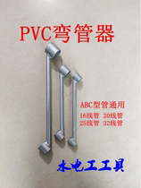 Line pipe bender pvc Pipe Spring 16 20 25 32 hydropower line pipe embedded no dead corner elbow sleeve