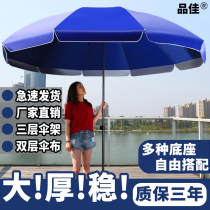 Oversized outdoor commercial stall umbrella parasol umbrella big umbrella advertising umbrella printing custom folding round umbrella