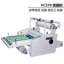 Vander VC370 electric laminating machine hot and cold double with film machine belt automatic paper delivery mounting film machine A3 electric hot adhesive film machine cover text