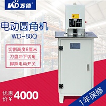Vander WD-80Q electric rounded angle machine upright chamfering machine with 5 knife name sheet paper hanging plate PVC rounded angle automatic cutting edge machine