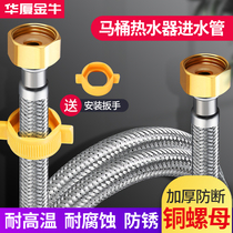 304 stainless steel metal hot and cold water inlet hose Water pipe toilet water heater high pressure explosion-proof connection pipe 4 points for home use