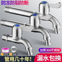 304 stainless steel washing machine faucet 4 points Home use extended mop pool nozzle special quick-opening single cold water faucet