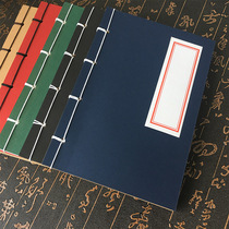 Buy 2 get 1 antique notebook retro handmade thread-packed ancient notebook creative imitation classical Chinese style copy vertical kraft paper personality stationery national culture heart sutra brush diary students use horizontal line