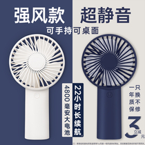 Small fan usb fan charging small mini handheld student dormitory summer portable portable mute blowing supplementary food