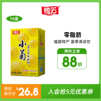 Huierkang Lufang small chrysanthemum tea Winter melon tea Herbal tea Honey White chrysanthemum meal summer refreshing drink 16 boxes