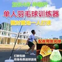 Badminton trainer competition training special self-training artifact swinging single singles badminton exercise device
