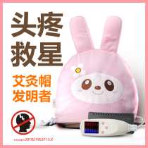 Zhenhuo moxibustion cap moxibustion fumigation instrument head household migraine headache sleep electric heating therapy cap artifact