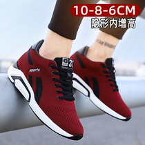 Mens inner sports shoes invisible increased 10cm8cm Korean casual high shoes 8CM breathable increased board shoes