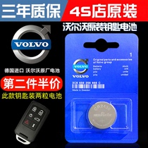 Genuine Volvo S60 XC60 S80L V60 V40 xc90 car remote control key battery CR2430