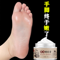 (Weia recommends 87 yuan for three boxes)Tender and smooth heels chapped hands and feet a touch of recovery herbal foot cream