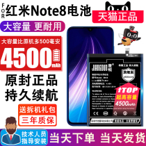 Will be suitable for Redmi note8 battery original large capacity Redmi note8 BN46 Xiaomi NOTE Eight replacement phone expansion Magic change original high enhanced version No