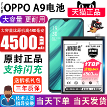 Apply to OPPO A9 battery large capacity a9 BLP709 replacement mobile phone built-in electric board brand new original PCAM10 magic modified enhanced version A nine original factory expansion PCAT
