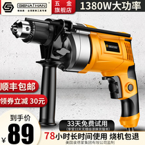 American Gnassen hand drill Household impact drill Multi-function electric hammer power tool screwdriver pistol drill electric turn