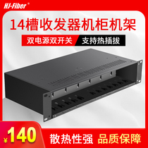 Huajie Hengxun 14-slot transceiver cabinet dual power transceiver cabinet slot applicable rack 16-slot card transceiver centralized power supply cabinet can be on the rack compatible with small power interface