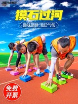 Games fun team building active atmosphere props team unity Activities Training supplies to touch stones across the river bricks