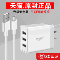 Charger fast charge for Apple Huawei Xiaomi viv red rice Android phone Universal usb double hole multi-port plug