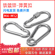 Galvanized standard spring buckle with female spring buckle spring buckle safety buckle mountaineering buckle iron chain buckle M4-M12