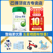 Abbott Jingzhi Organic 3-stage 900g Original Jingzhi imported three-stage milk powder for children aged 1-3 years old July 20